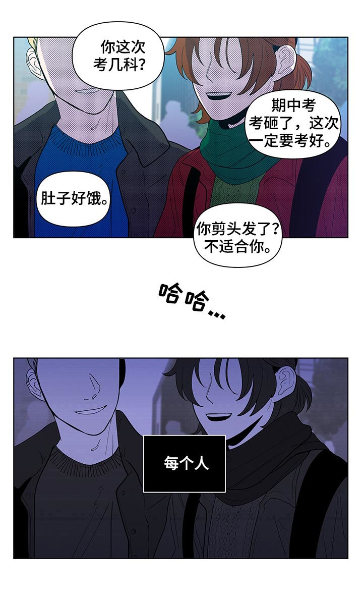 负面消息怎么破漫画,第130章：【第二季】几个月前2图