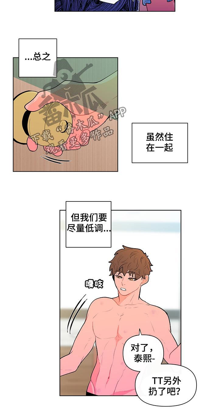 负面消息怎么破漫画,第95章：完蛋了4图