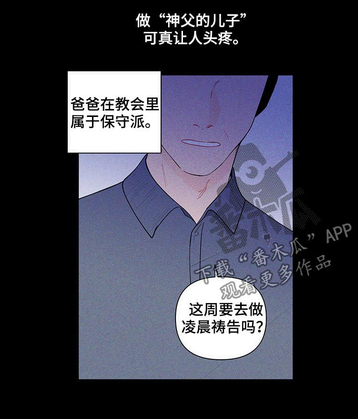 负面消息怎么破漫画,第135章：【第二季】真的没事？4图