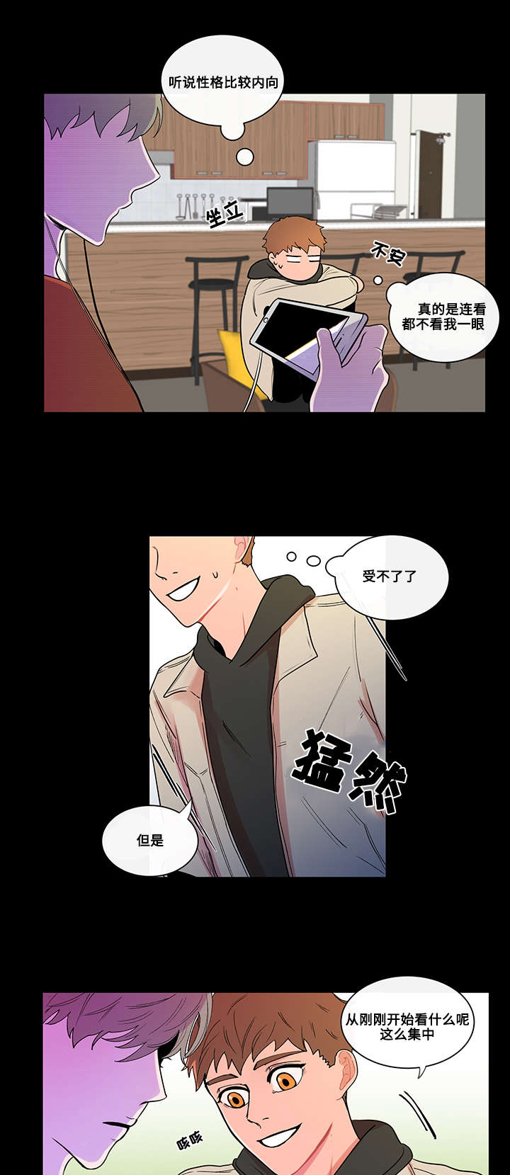 负面消息怎么找人发布推送漫画,第2章：泰熙1图