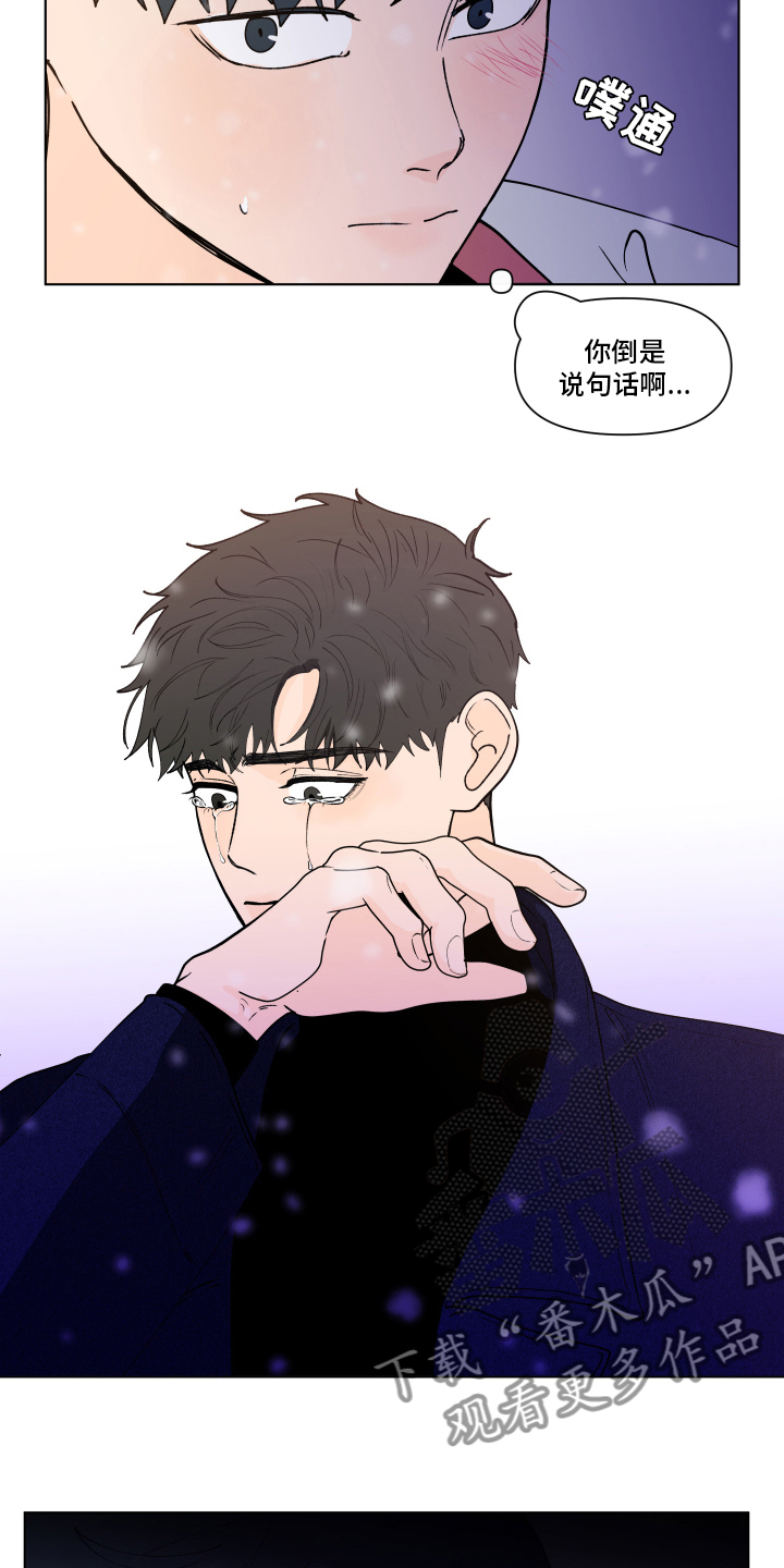 负面消息怎么找人发布推送漫画,第261章：【第二季】打赌3图