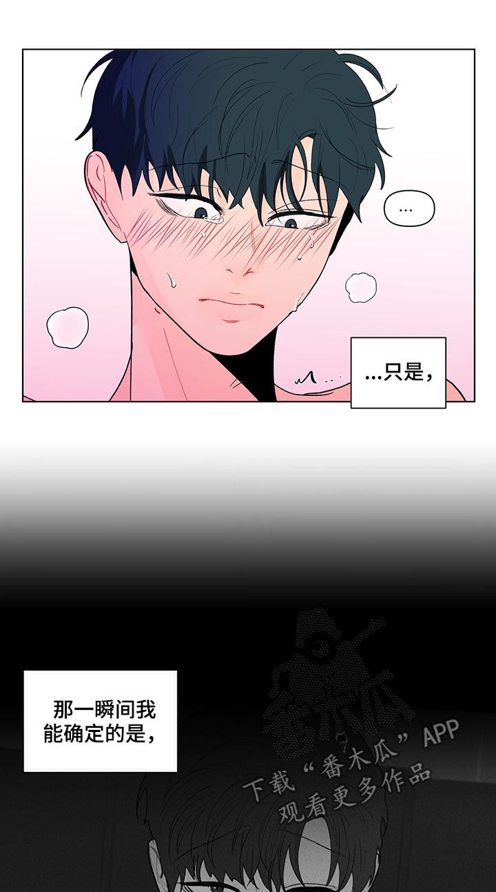 负面消息怎么破漫画,第178章：【第二季】言听计从2图