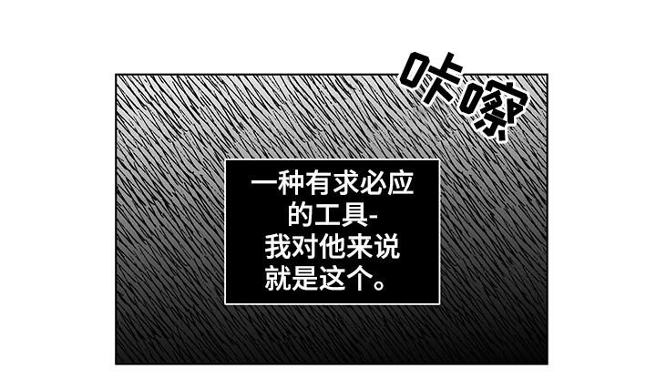 武汉崇文外国语学校负面消息漫画,第155章：【第二季】假期结束4图