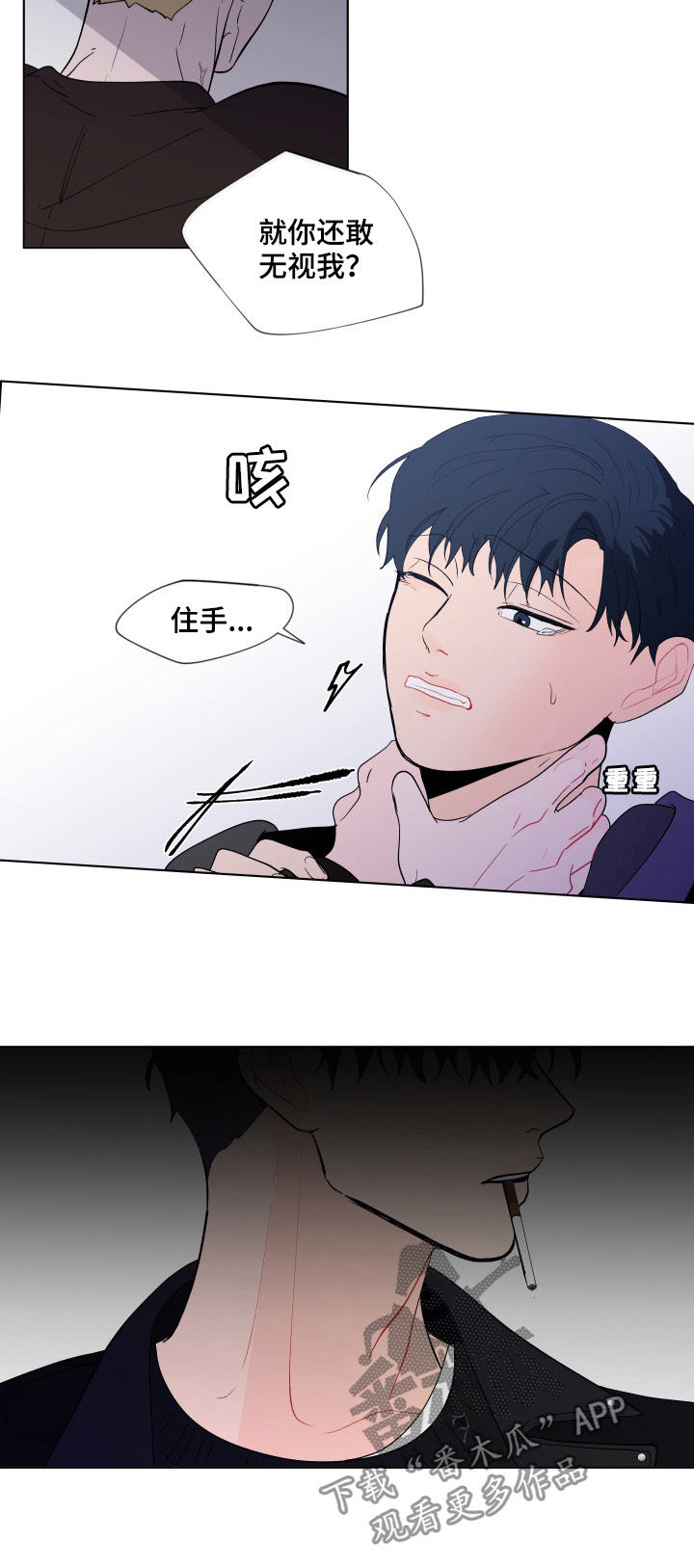 负面消息怎么找人发布推送漫画,第196章：【第二季】及时出手4图