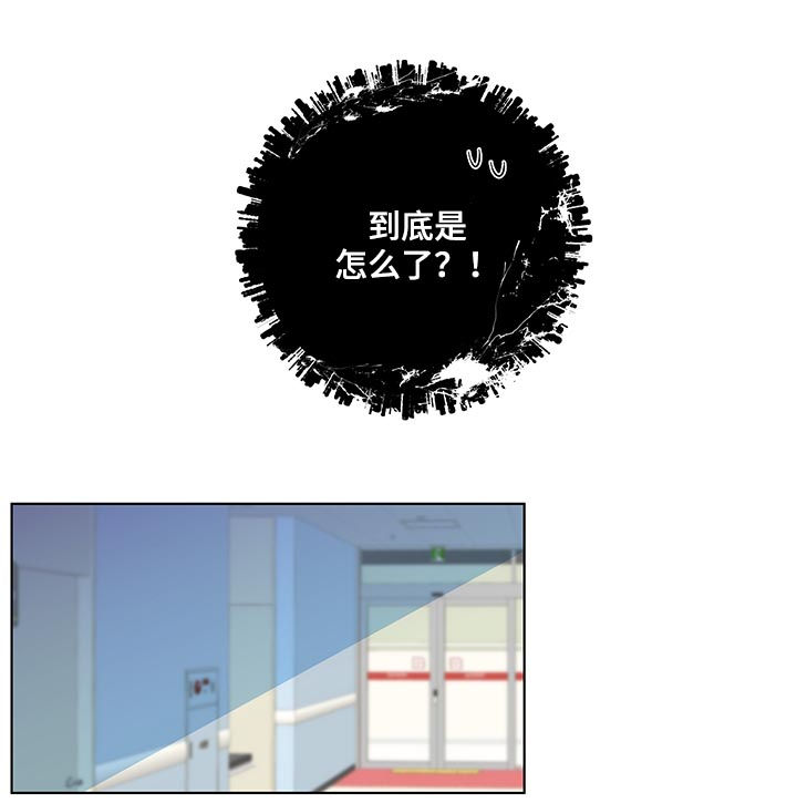 负面消息怎么破漫画,第138章：【第二季】会是什么反应5图