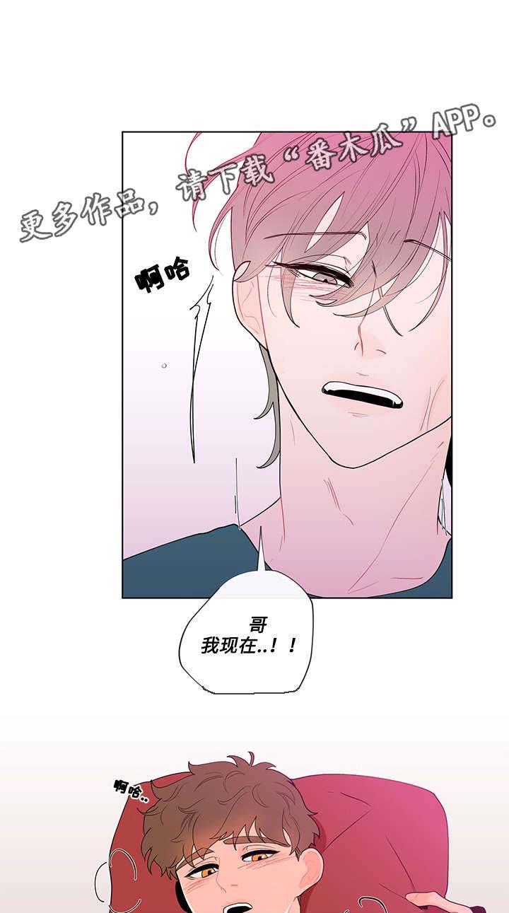 负面消息怎么破漫画,第22章：开始1图