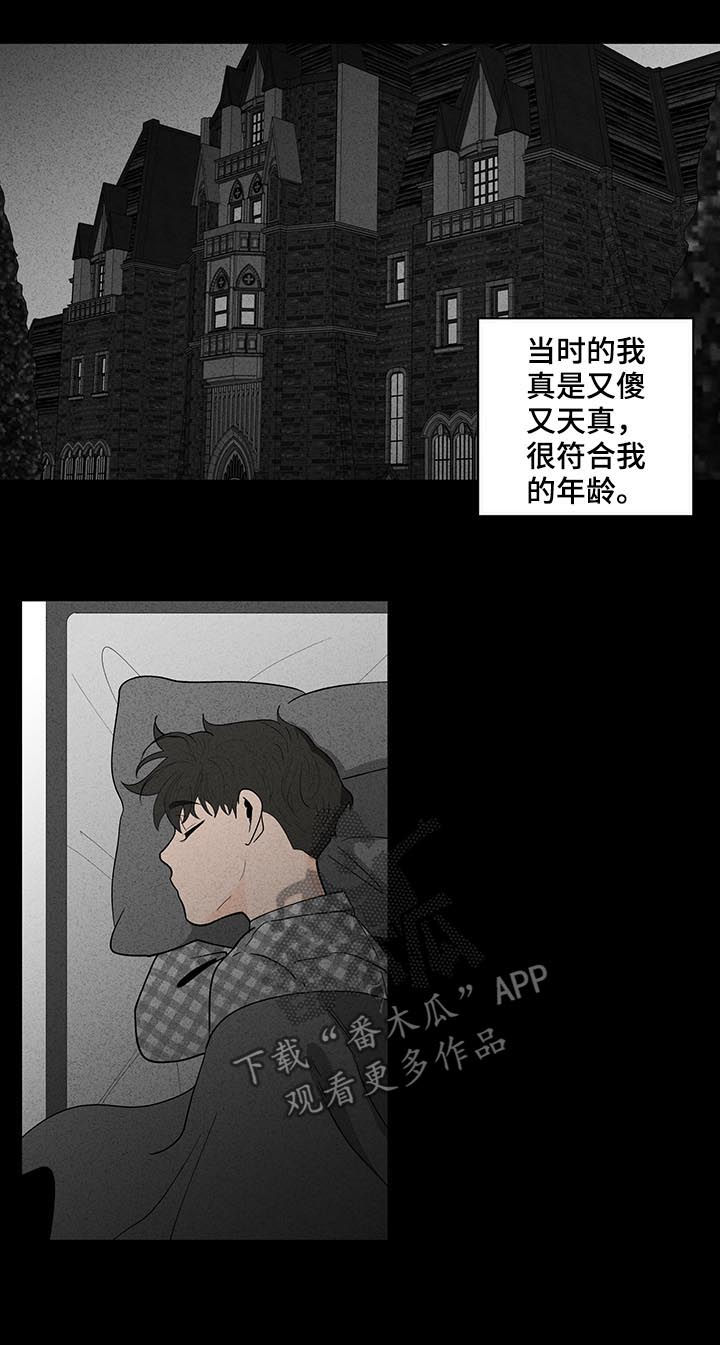 负面消息怎么破漫画,第170章：【第二季】请多关照3图