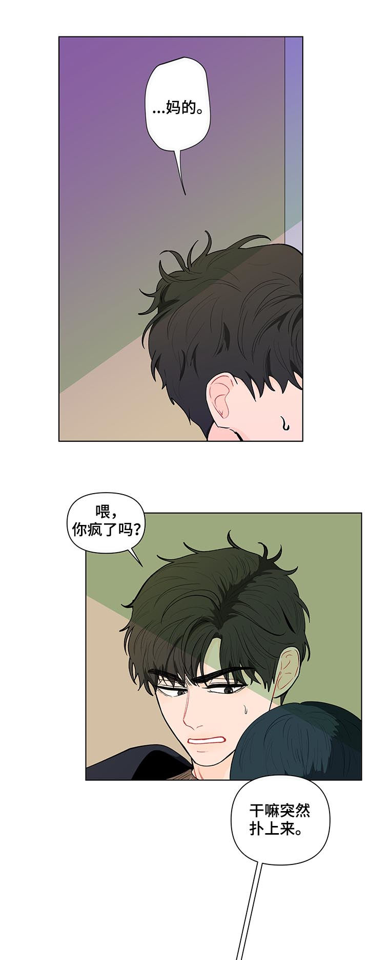 负面信息拒贷原因漫画,第157章：【第二季】一起玩玩具3图