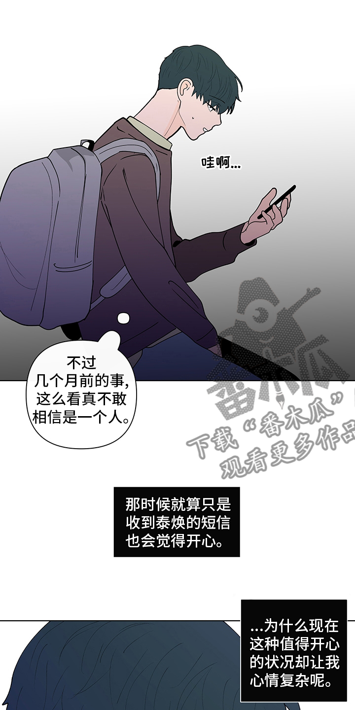 负面消息漫画,第245章：【第二季】对视1图