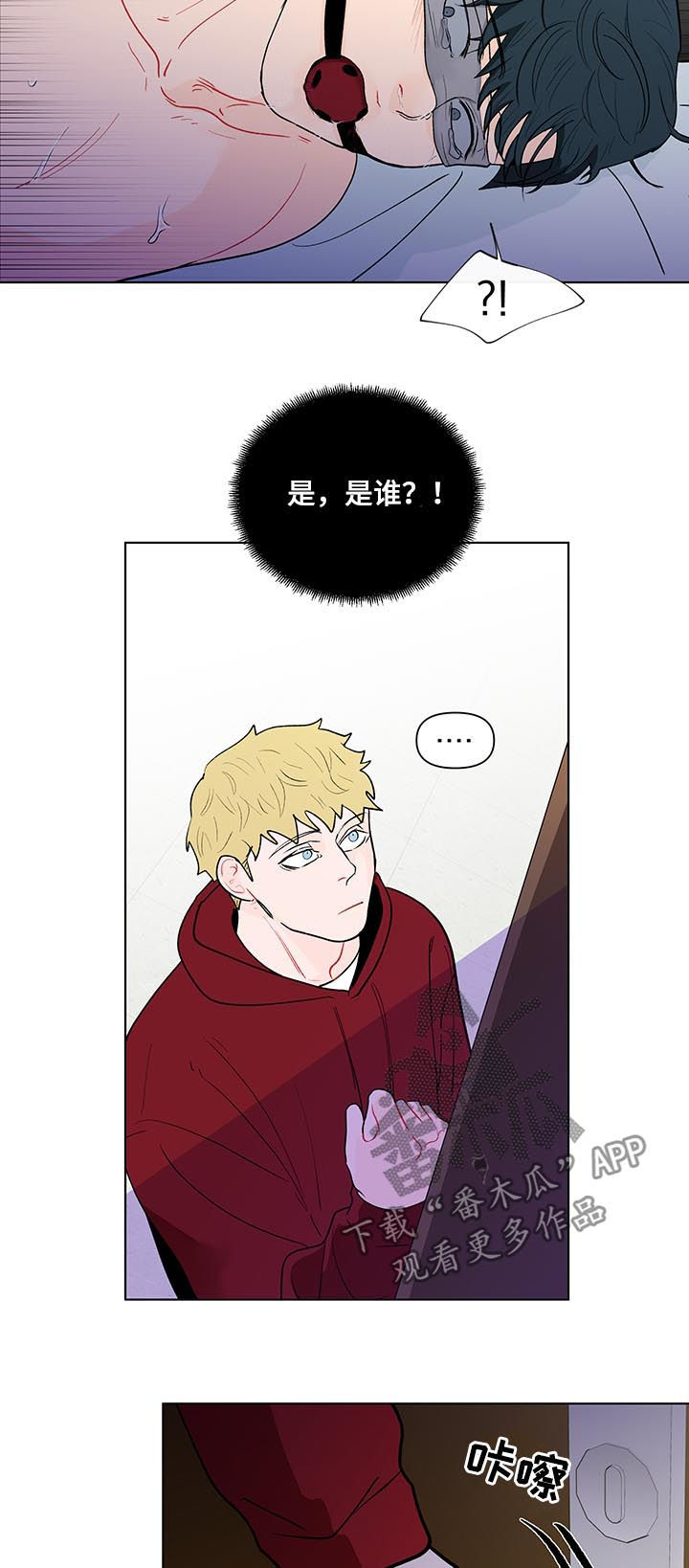 负面消息漫画,第160章：【第二季】不要命令我3图