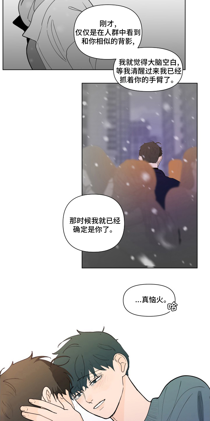 负面消息怎么找人发布推送漫画,第263章：【第二季】可爱5图