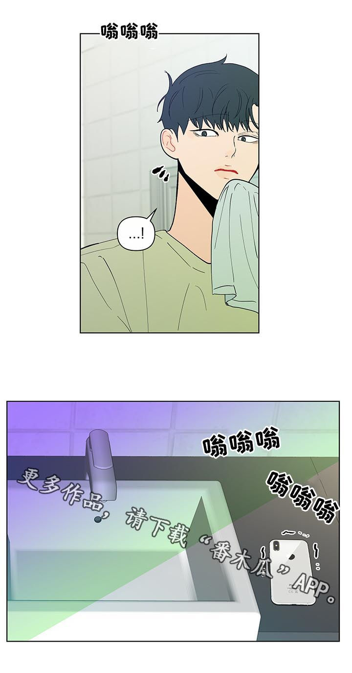 负面消息怎么破漫画,第204章：【第二季】想他2图