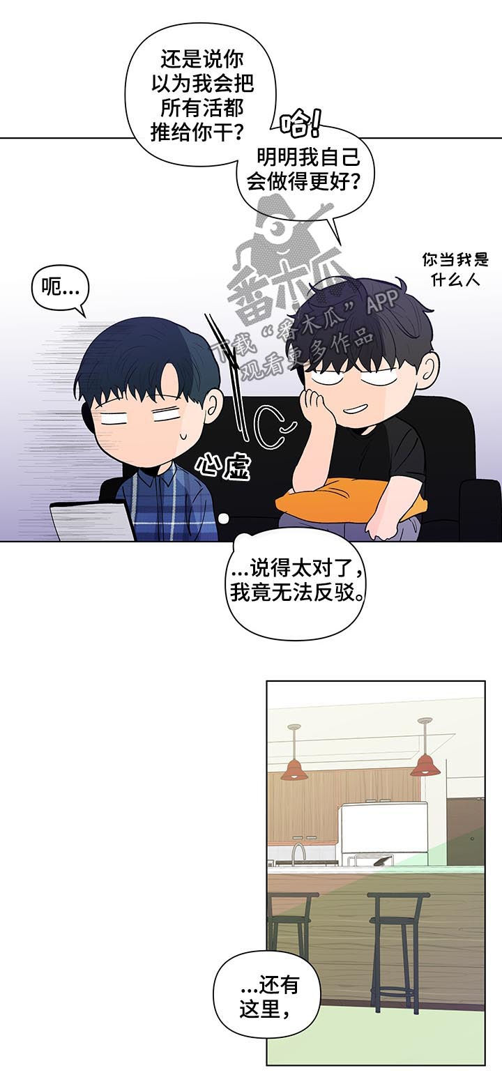 负面信息拒贷原因漫画,第188章：【第二季】做课题4图