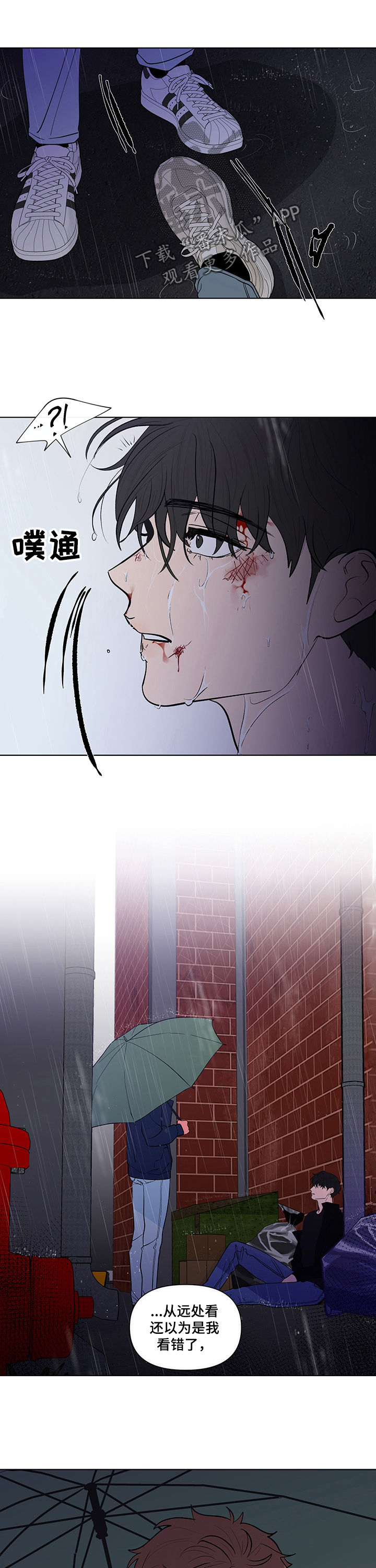 负面消息怎么破漫画,第215章：【第二季】鼻青脸肿2图