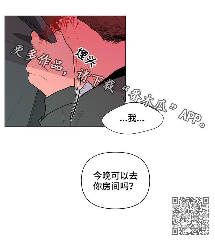 负面消息漫画,第79章：一定要说一次3图