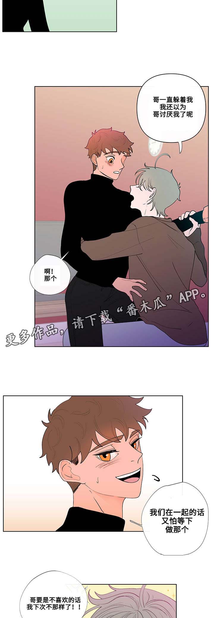 负面信息拒贷原因漫画,第26章：解释3图