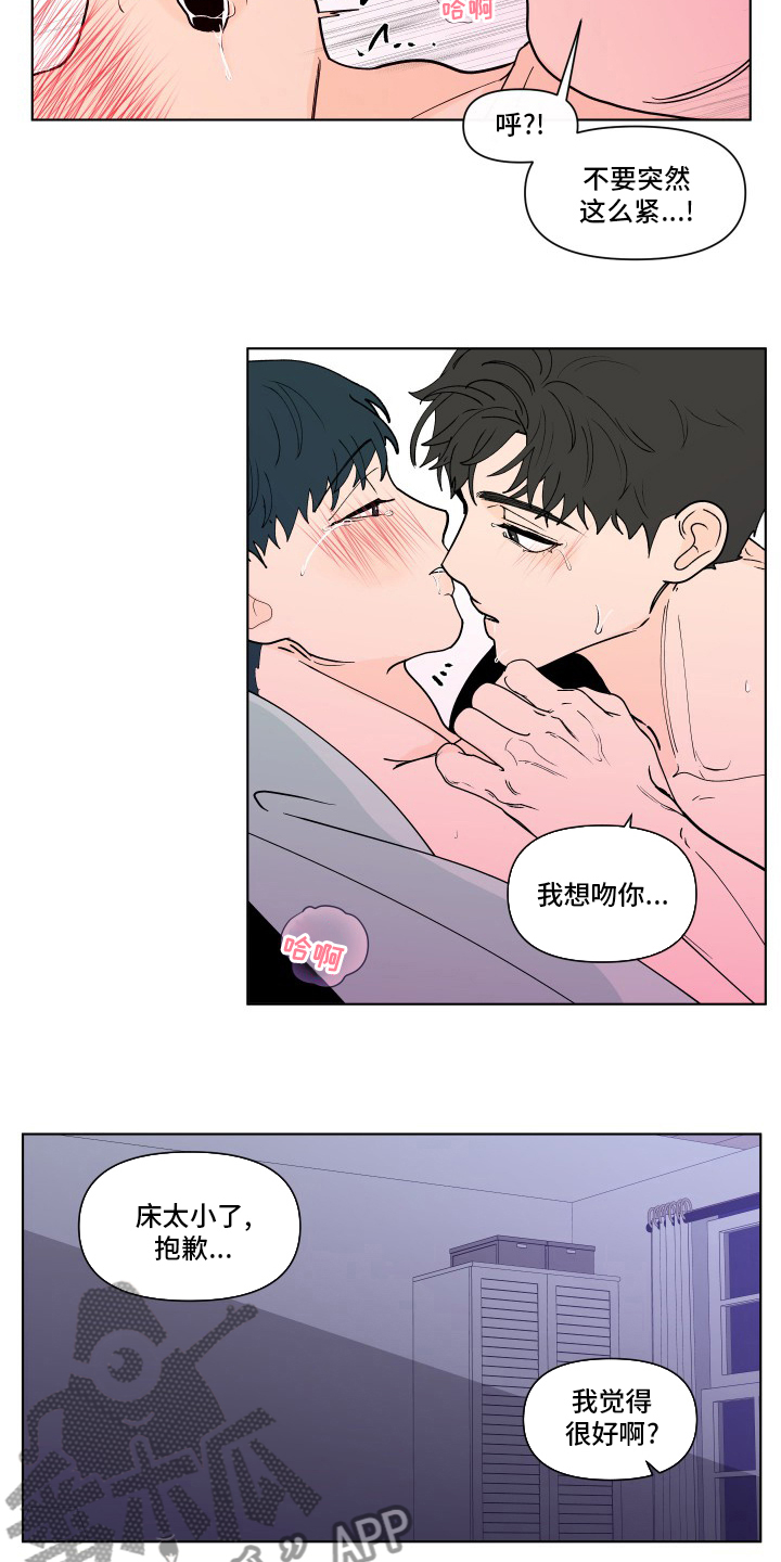 负面消息怎么破漫画,第265章：【第二季】幸福3图