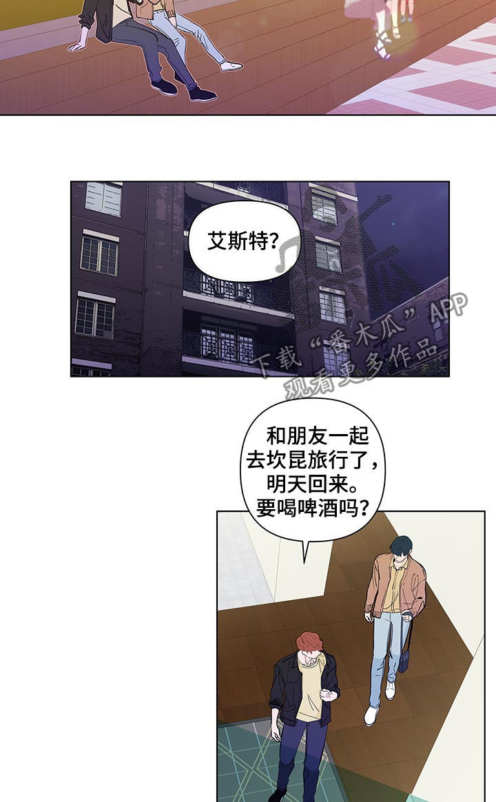 负面消息怎么找人发布推送漫画,第205章：【第二季】被表白2图