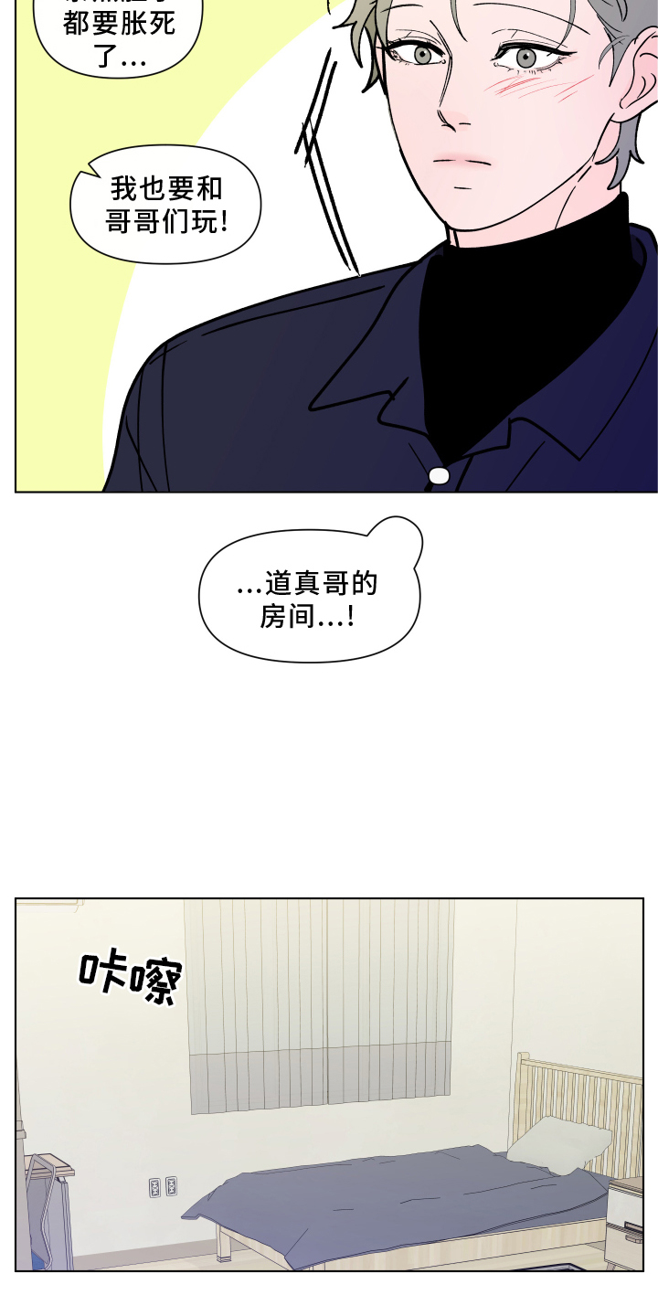 负面消息怎么破漫画,第274章：【第二季番外】见家长5图