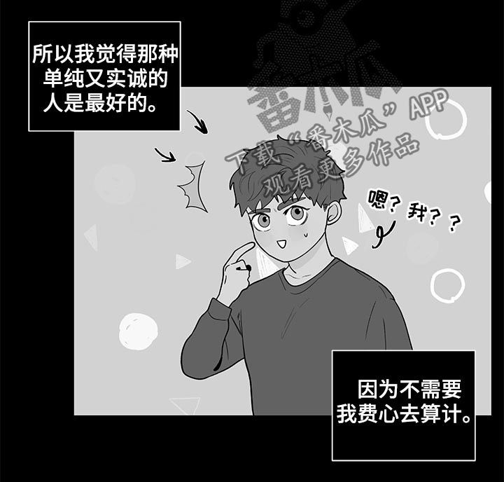 负面消息怎么找人发布推送漫画,第161章：【第二季】腻了4图