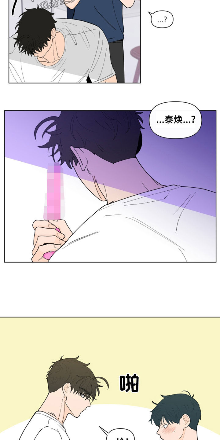 武汉崇文外国语学校负面消息漫画,第282章：【第三季】反应2图