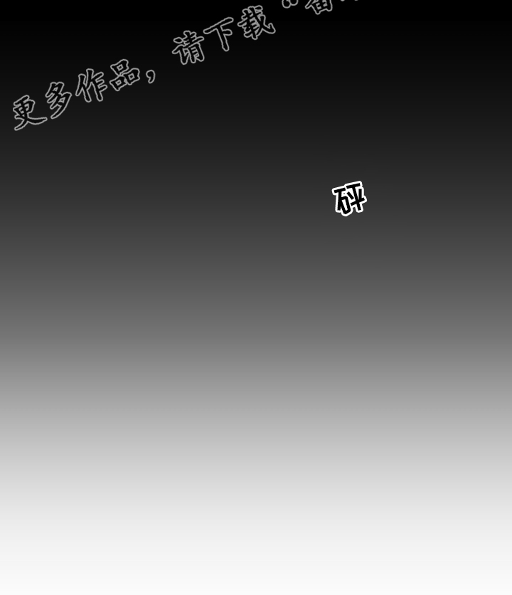 负面消息怎么破漫画,第246章：【第二季】幻觉3图