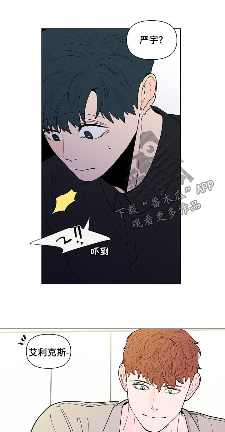 武汉崇文外国语学校负面消息漫画,第191章：【第二季】邀请3图