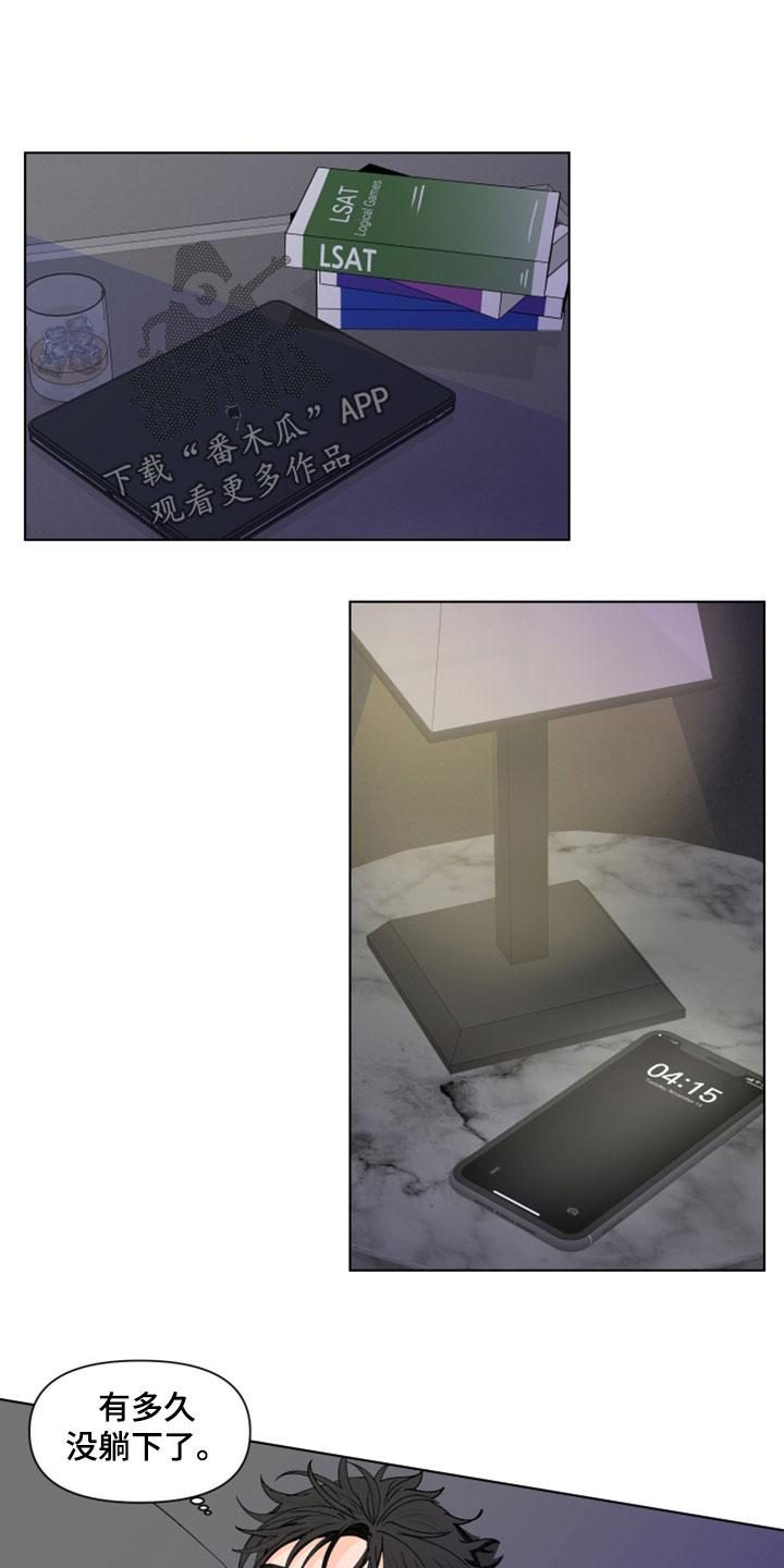 负面消息怎么破漫画,第280章：【第三季】离职5图