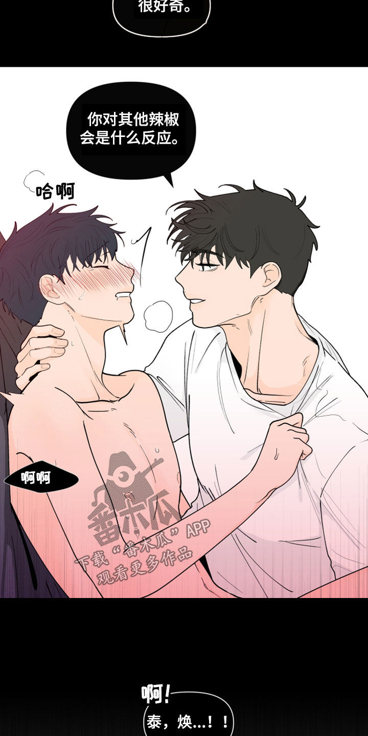 武汉崇文外国语学校负面消息漫画,第282章：【第三季】反应4图