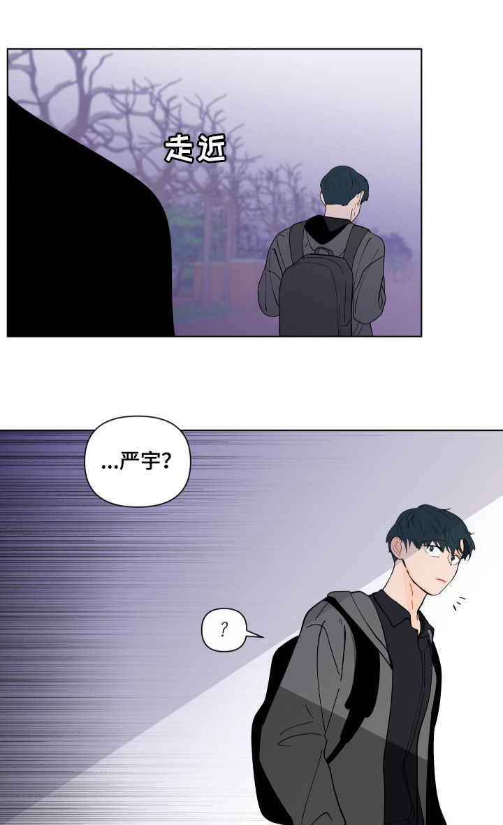 负面消息顺丰森林--碳中和项目漫画,第194章：【第二季】逃离1图