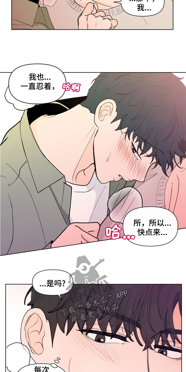 负面消息漫画,第279章：【第三季】新生活4图