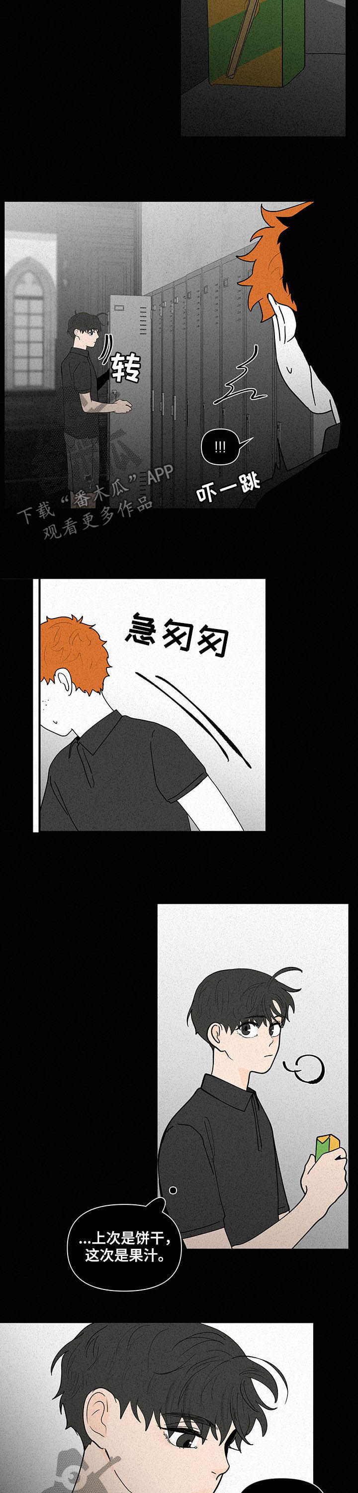 负面消息怎么破漫画,第223章：【第二季】噩梦5图