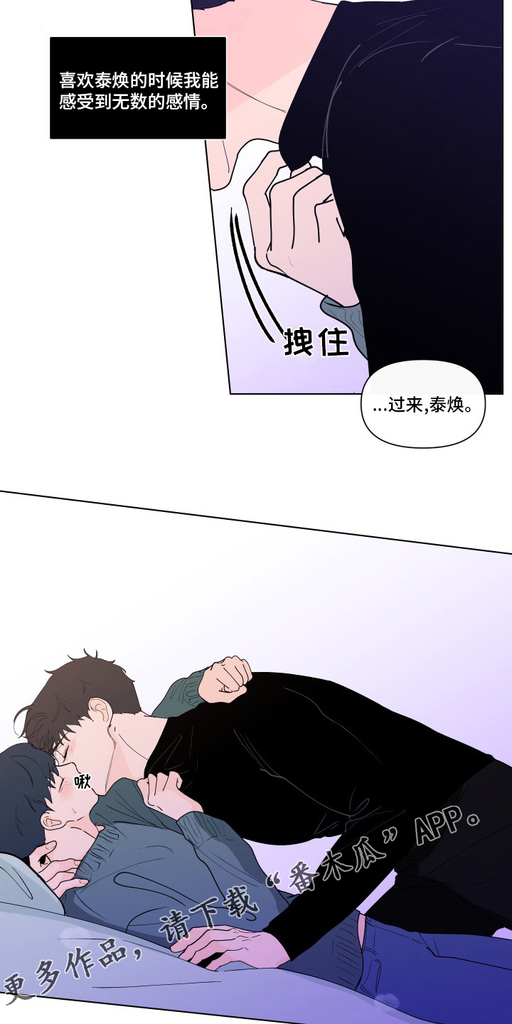 负面消息顺丰森林--碳中和项目漫画,第263章：【第二季】可爱1图