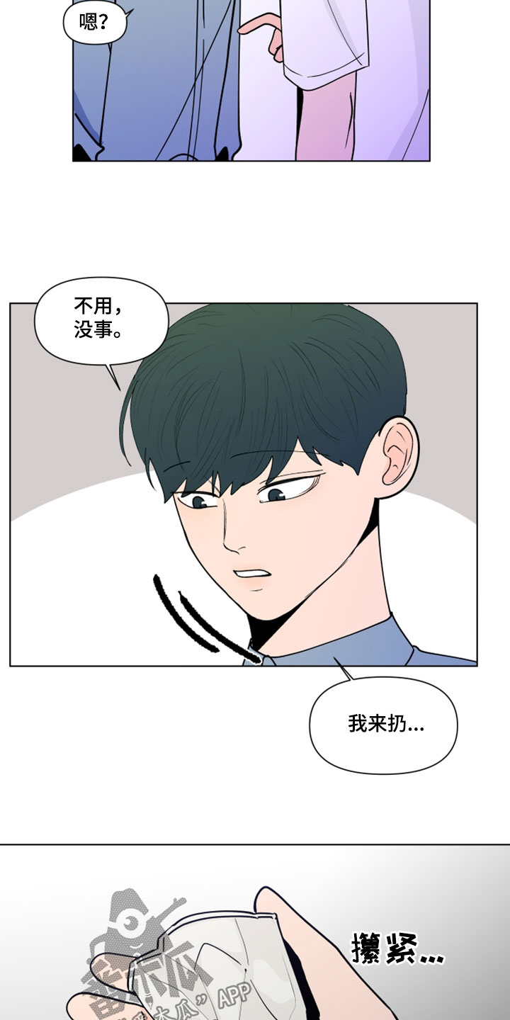 武汉崇文外国语学校负面消息漫画,第292章：【第三季】倒胃口5图