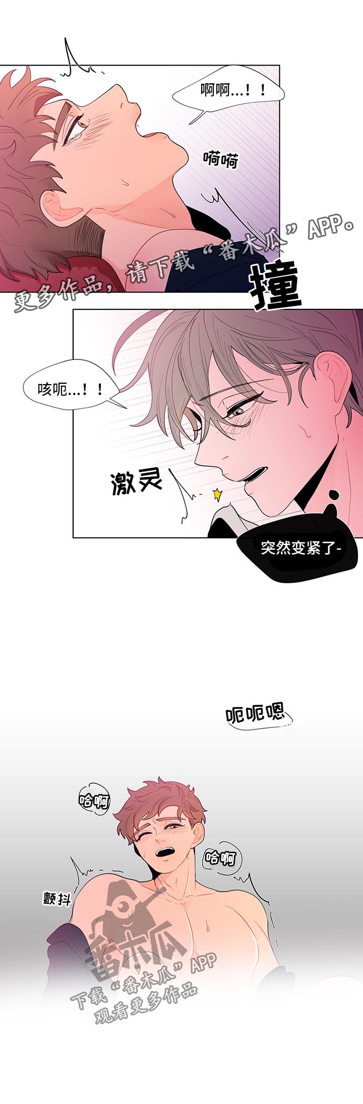 武汉崇文外国语学校负面消息漫画,第35章：再来一次5图