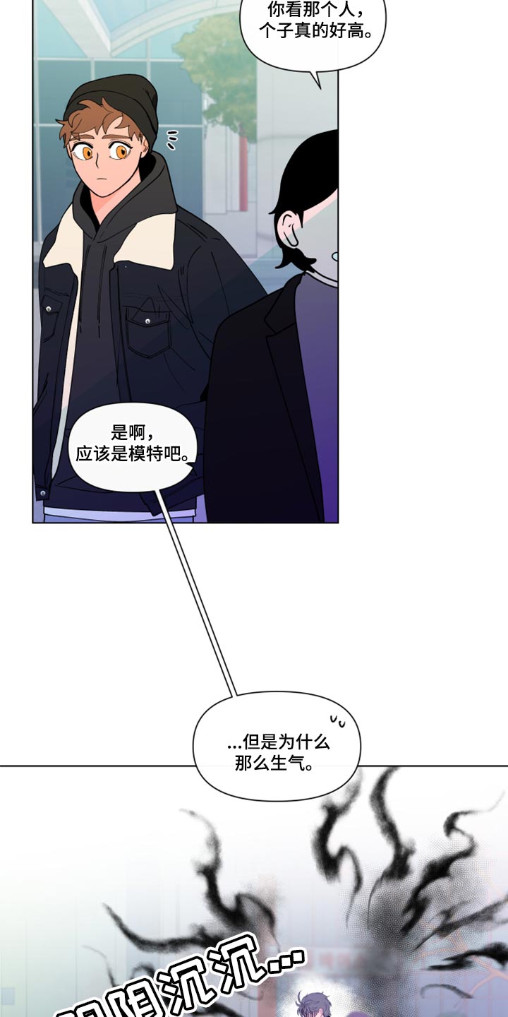 负面信息拒贷原因漫画,第272章：【第二季番外】我好想你3图