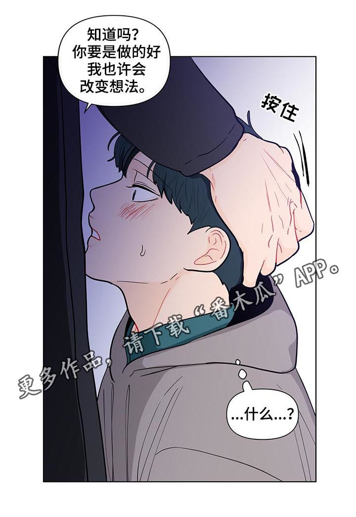 负面消息怎么破漫画,第148章：【第二季】不能浪费1图