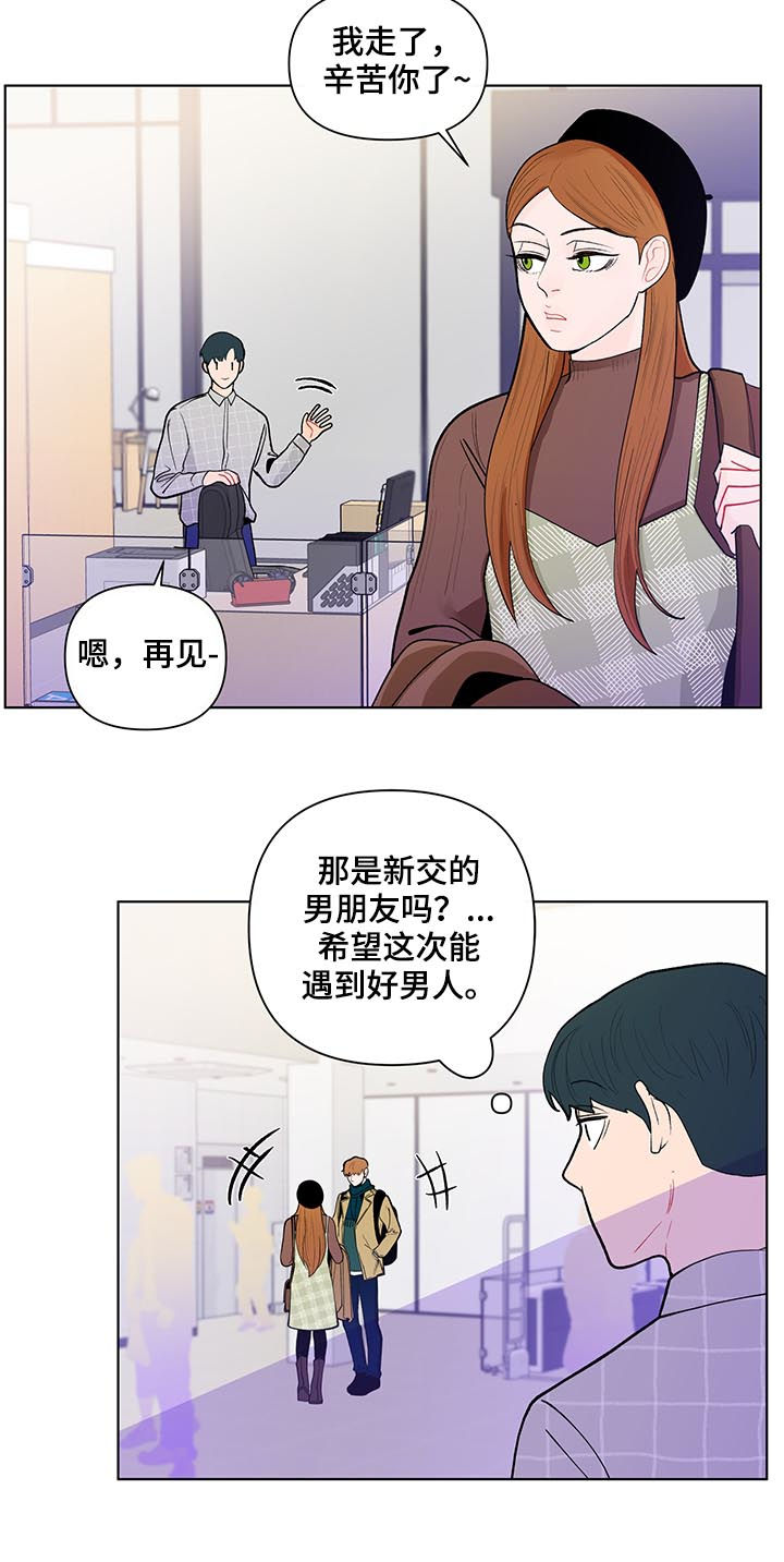 武汉崇文外国语学校负面消息漫画,第164章：【第二季】新来的教授3图