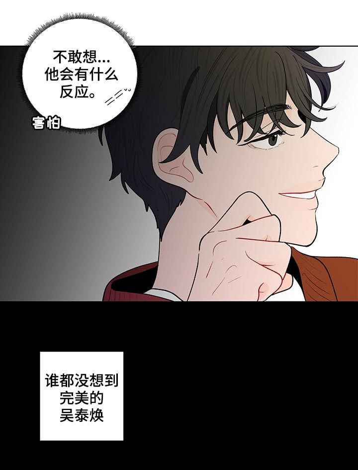 武汉崇文外国语学校负面消息漫画,第91章：万人迷1图