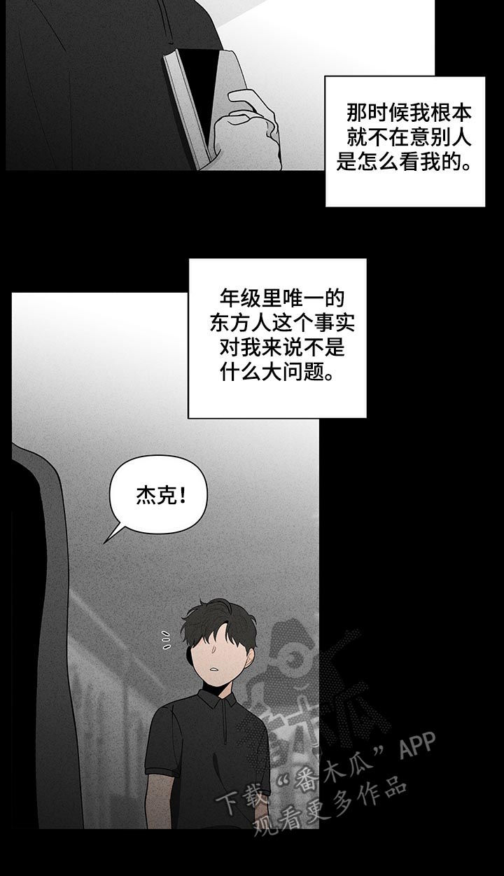 负面信息拒贷原因漫画,第169章：【第二季】理念1图