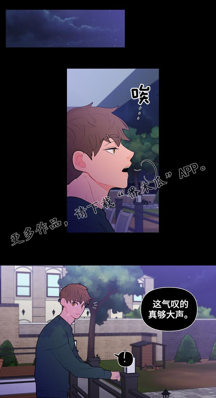 负面消息怎么破漫画,第93章：第一次对话1图