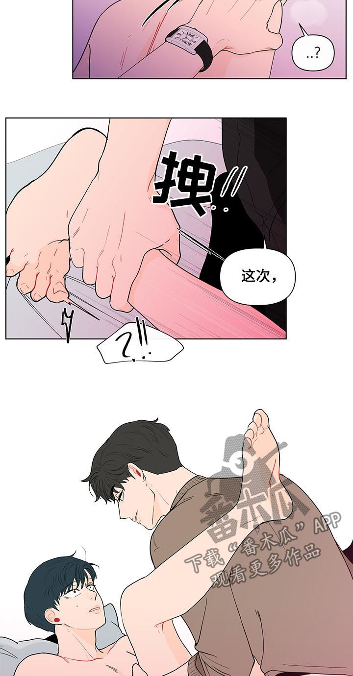 中应建新能源科技安徽有限公司有负面消息漫画,第161章：【第二季】腻了4图