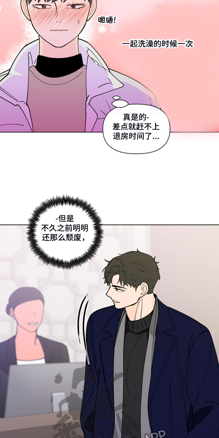 武汉崇文外国语学校负面消息漫画,第266章：【第二季】所以更加幸福5图