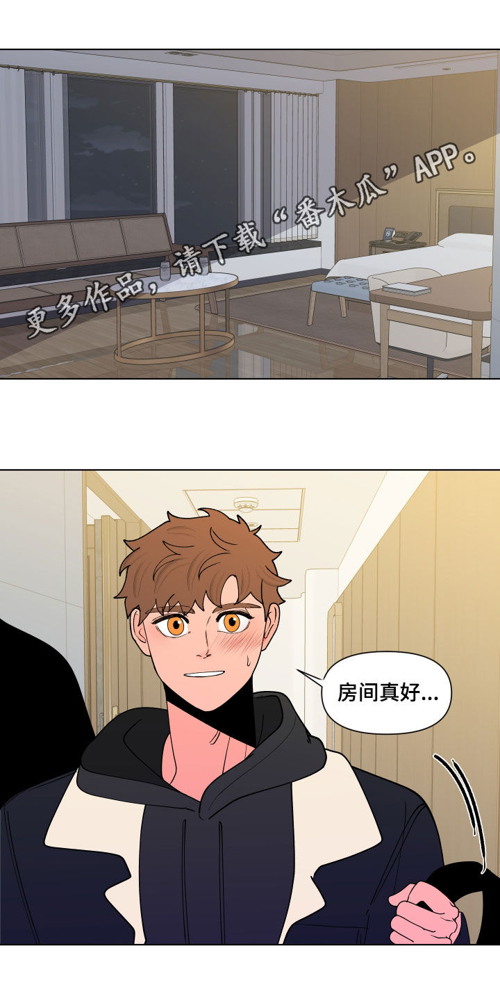 负面消息怎么破漫画,第276章：【第二季番外】我来帮你1图