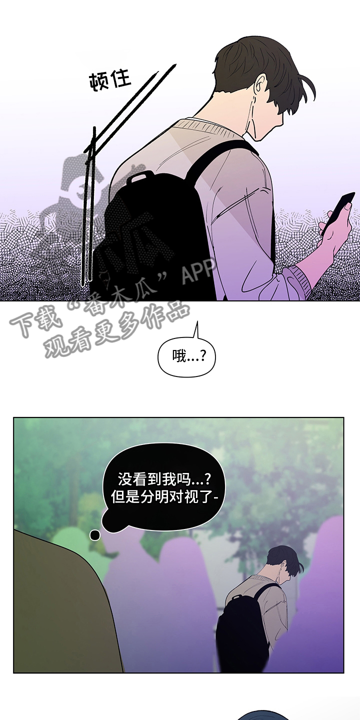 负面消息怎么破漫画,第246章：【第二季】幻觉4图