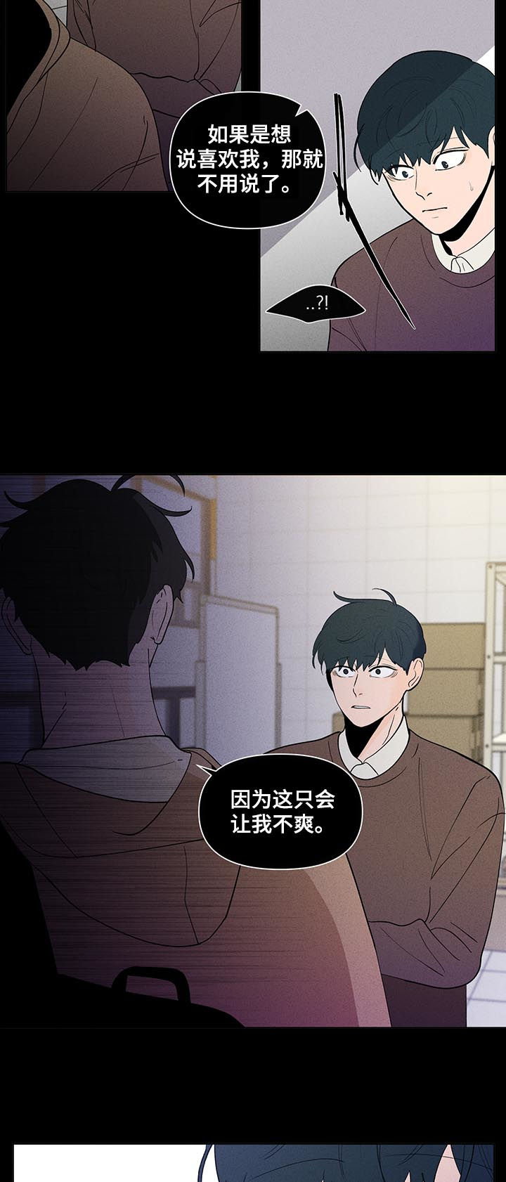 中应建新能源科技安徽有限公司有负面消息漫画,第201章：【第二季】教会集会4图