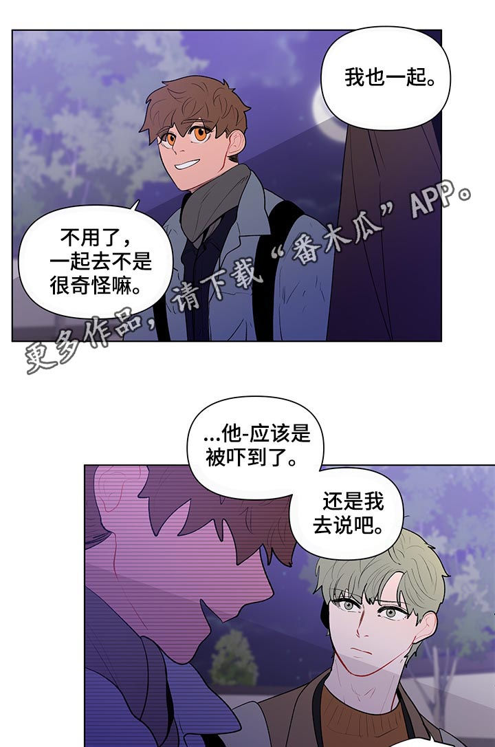 负面消息漫画,第101章：中学开始1图