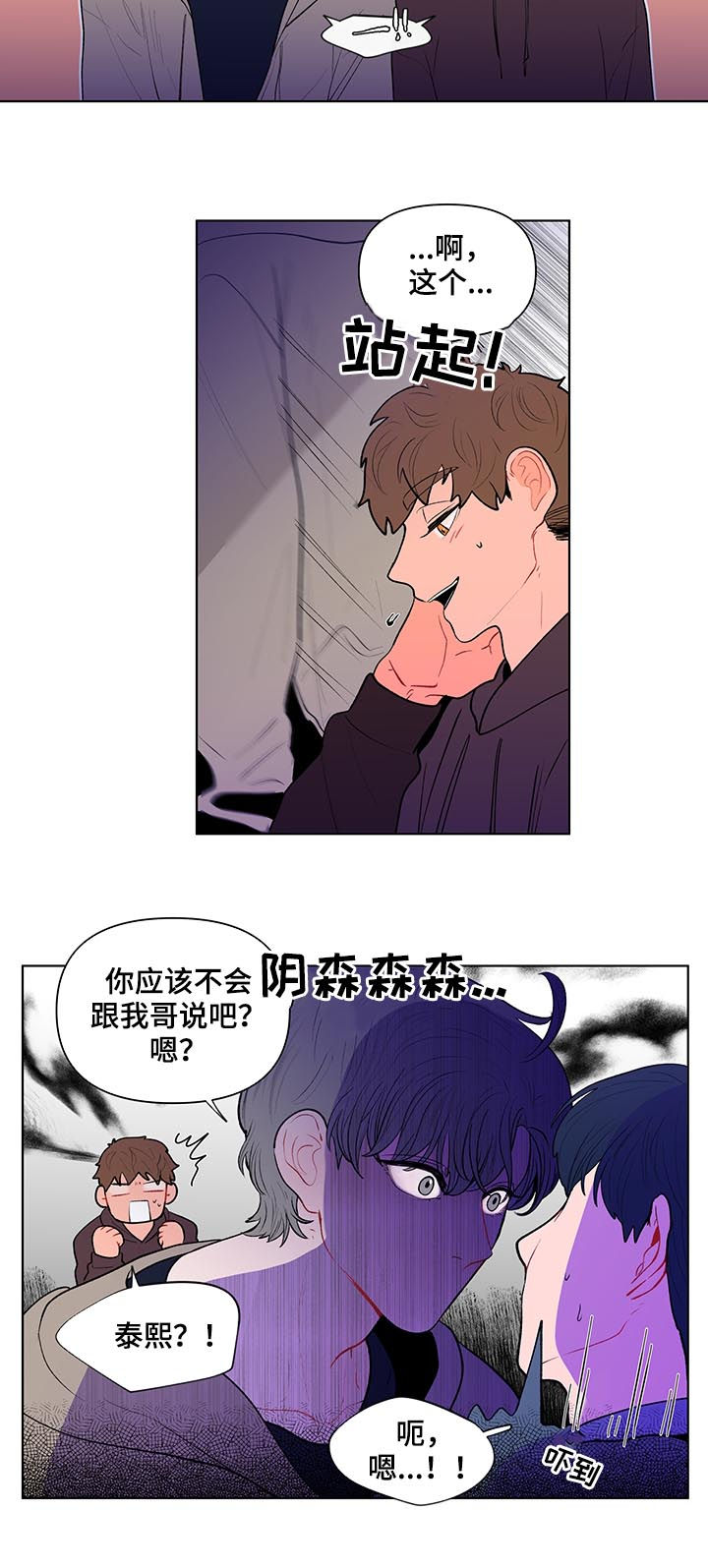 负面消息怎么破漫画,第96章：他不喜欢1图