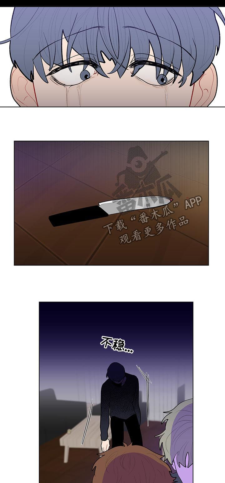 武汉崇文外国语学校负面消息漫画,第110章：受伤4图