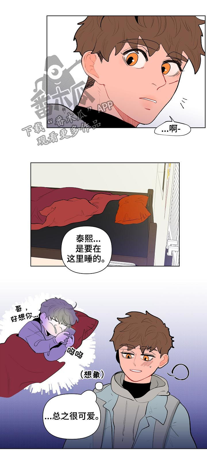负面消息怎么破漫画,第117章：这次不一样3图